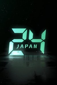 24 часа: Япония