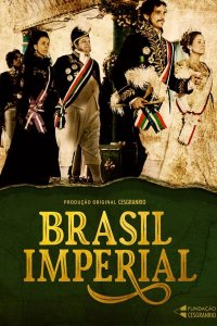 Бразильская империя